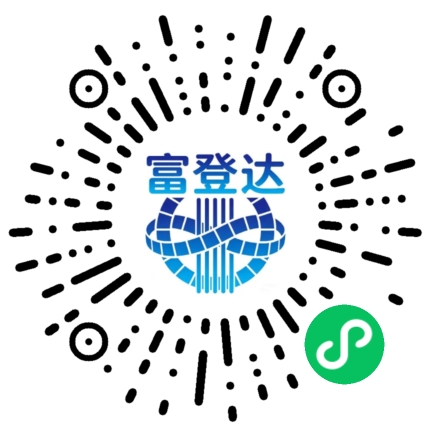 富登达微信小程序码